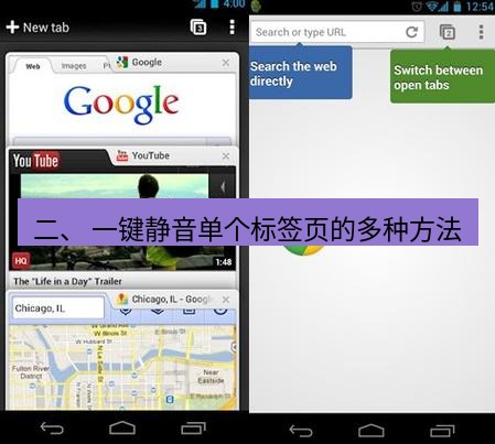 谷歌浏览器下载 二、 一键静音单个标签页的多种方法