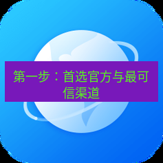 谷歌浏览器下载 第一步：首选官方与最可信渠道